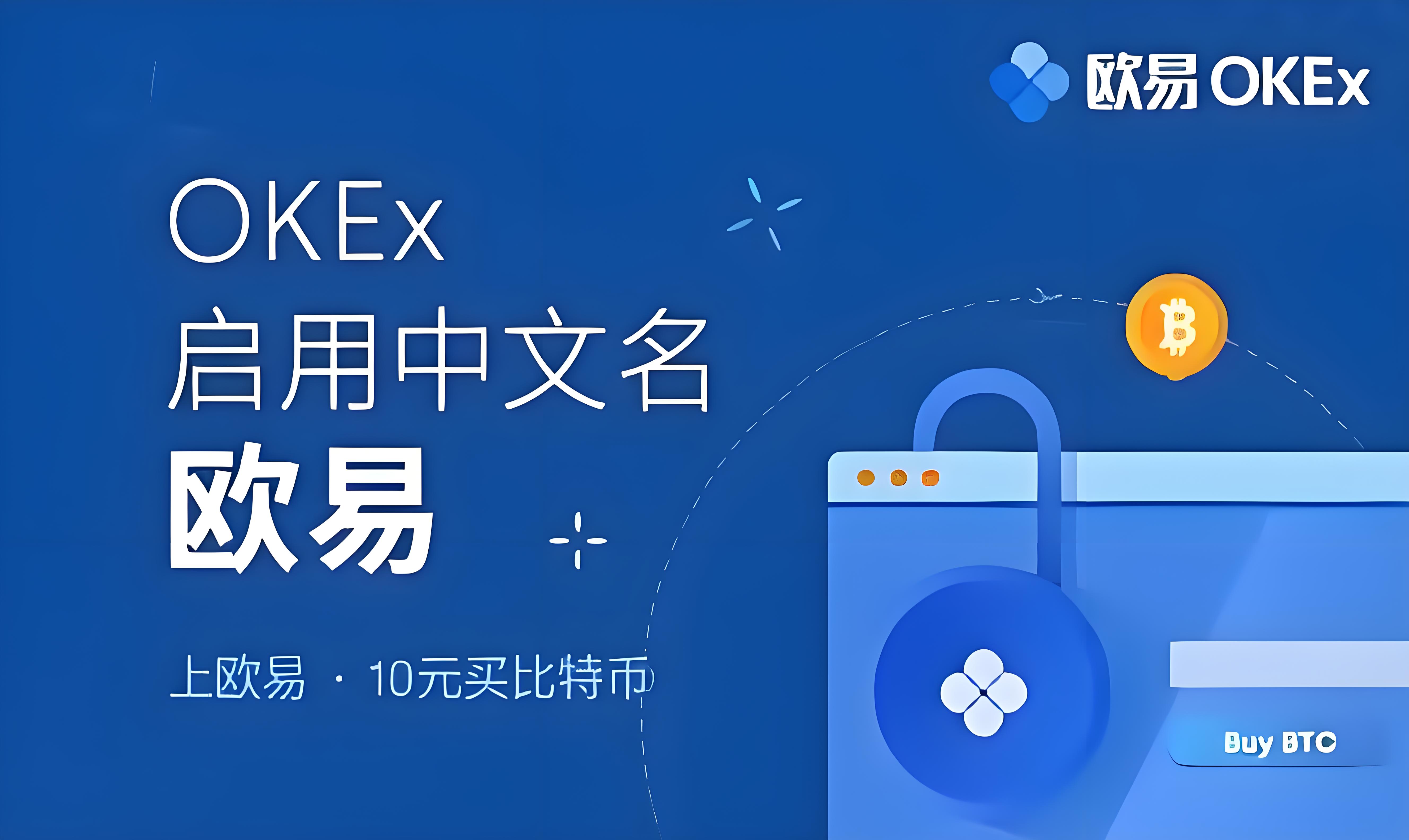 瓯易下载安装